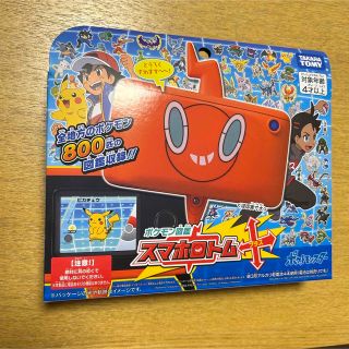 タカラトミー(Takara Tomy)のスマホロトム＋（プラス）(キャラクターグッズ)