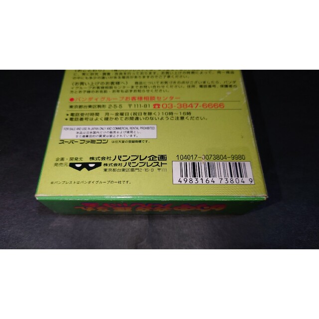 SFC 的中競馬塾 / 箱・説明書・アンケートハガキ付き