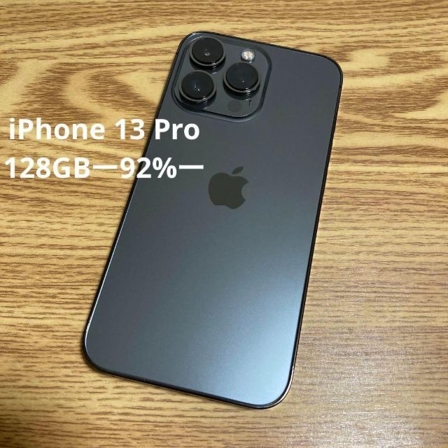 お気に入り Apple - iPhone 13 Pro グラファイト 128GB SIMフリー