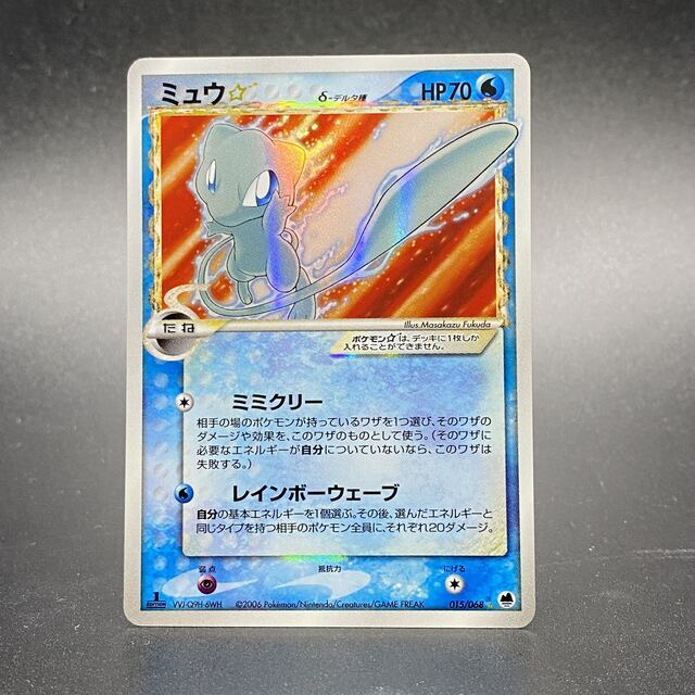 プレゼントを選ぼう! ポケモン 015/068 1ED δ種 ミュウ☆(スター