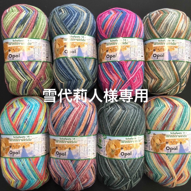 雪代莉人様専用ページ 値引き 6999円 www.gold-and-wood.com