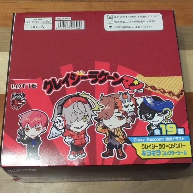 クレイジーラクーンマンチョコ　BOX 30個 CR ローソンコラボ