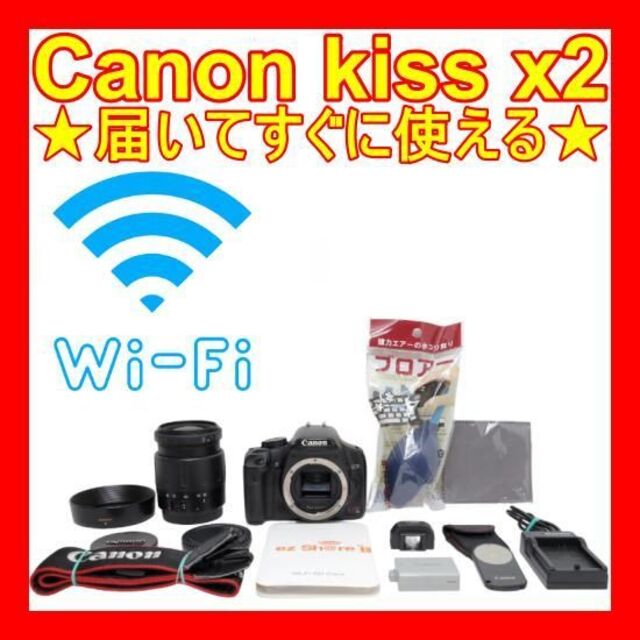 ❤️初心者お勧め❤️スマホ転送❤️Canon kiss x2❤️すぐに使える ...