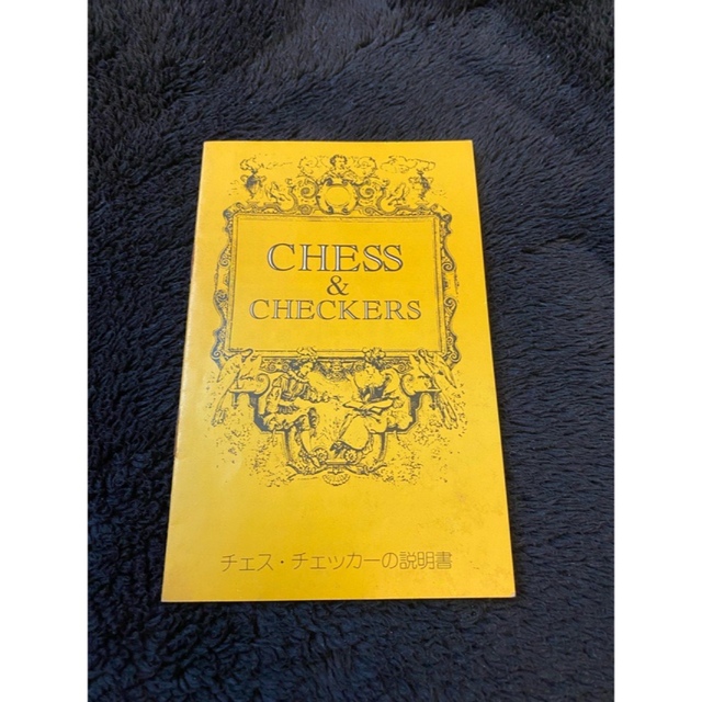 チェス エリーゼ 木製 エンタメ/ホビーのテーブルゲーム/ホビー(オセロ/チェス)の商品写真
