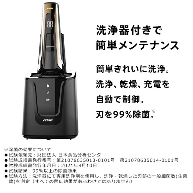 maxell(マクセル)の【新品未使用】IZUMI メンズシェーバー 6枚刃 IZF-V991-N スマホ/家電/カメラの美容/健康(メンズシェーバー)の商品写真