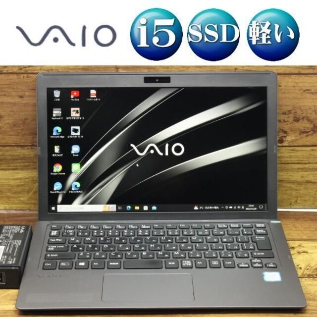 初売特価品 VAIO ノートパソコン 光るキーボード コンパクト 自分用に♪