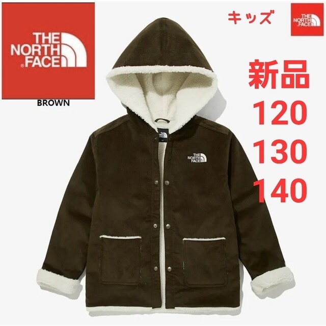 THE NORTH FACE　ノースフェイス　新品　キッズ　ジャケット　コート