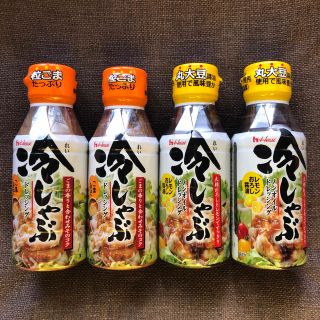 ハウスショクヒン(ハウス食品)の4本　ハウス食品　冷しゃぶ　ドレッシング　ごま味噌　レモンおろし　パスタ　サラダ(調味料)