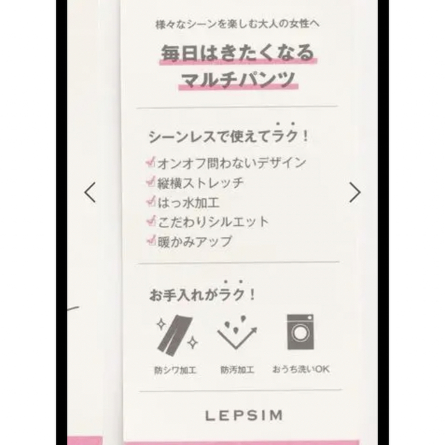 LEPSIM(レプシィム)のLEPS I M パンツ レディースのパンツ(その他)の商品写真