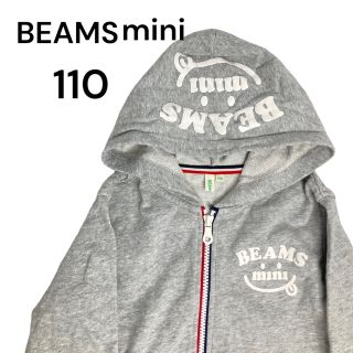 コドモビームス(こども ビームス)のBEAMS mini パーカー グレー 110 男女兼用(ジャケット/上着)