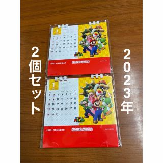 2個セット　スーパーマリオ　2023卓上カレンダー(キャラクターグッズ)