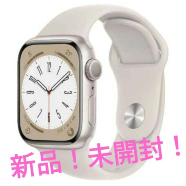 Apple Watch8 41mm GPSモデル　スターライト