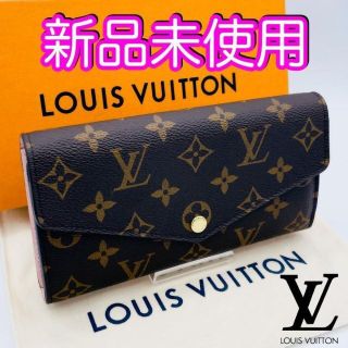 ルイヴィトン(LOUIS VUITTON)の安心の正規品♪　ヴィトン財布　モノグラム　ポルトフォイユサラ　ローズバレリーヌ(財布)