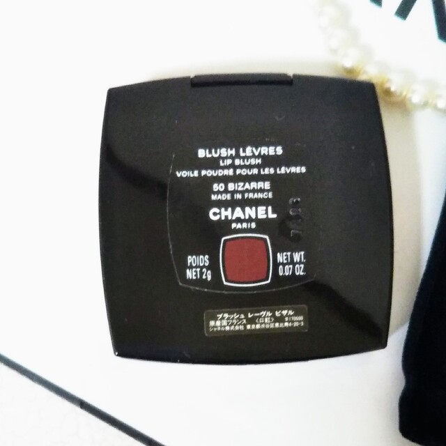 CHANEL(シャネル)の【CHANEL】未使用シャネル　口紅 コスメ/美容のベースメイク/化粧品(口紅)の商品写真