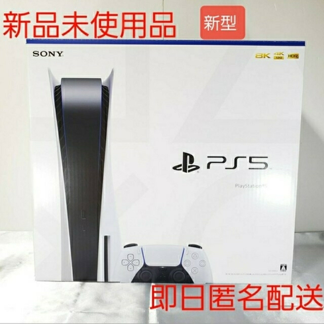 贈り物 PlayStation ディスクドライブ搭載モデル プレイステーション5