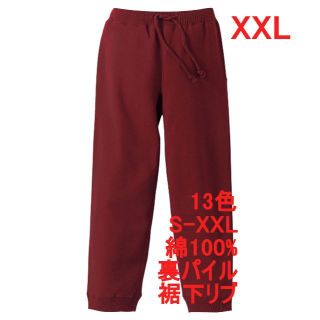 スウェットパンツ 10オンス 裏パイル ズボン 無地 定番 XXL ボルドー(その他)