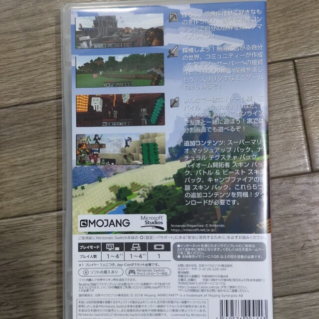 Nintendo Switch(ニンテンドースイッチ)のMINECRAFT NINTENDO SWITCH エンタメ/ホビーのゲームソフト/ゲーム機本体(家庭用ゲームソフト)の商品写真