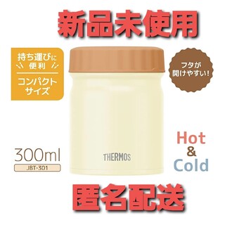 サーモス(THERMOS)のサーモス真空断熱スープジャー 300ml THERMOS(弁当用品)