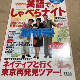 英語でしゃべらないと(語学/参考書)