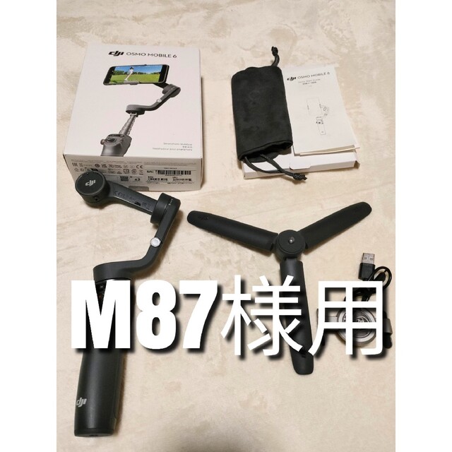 DJI Osmo Mobile 6 OM6 スマホジンバル 愛用 スマホ/家電/カメラ | bca