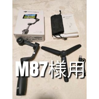 DJI Osmo Mobile 6 OM6 スマホジンバル(自撮り棒)