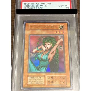 ユウギオウ(遊戯王)のPSA10 きまぐれの女神 遊戯王 初期 絶版 プレミアムパック1(Box/デッキ/パック)