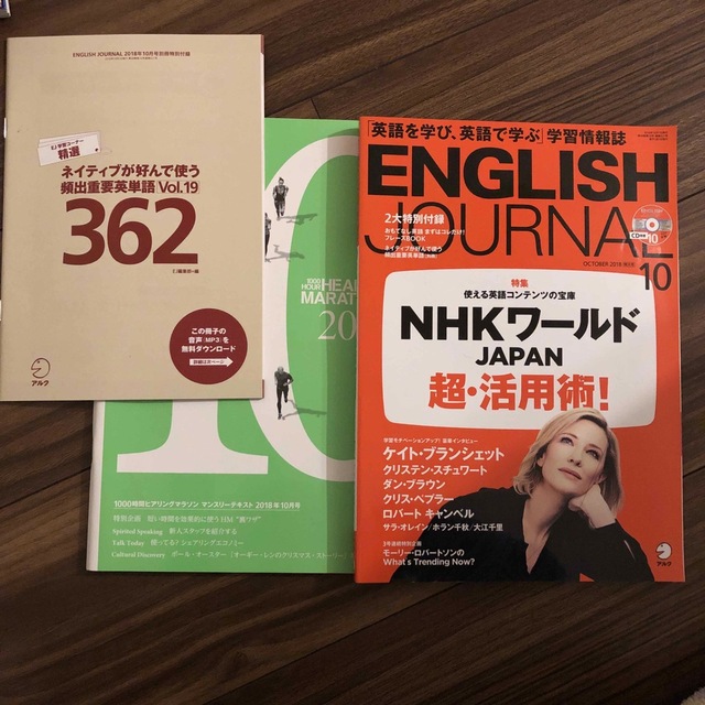 ★決算特価商品★ ENGLISH JOURNAL (イングリッシュジャーナル)2016年 12月号