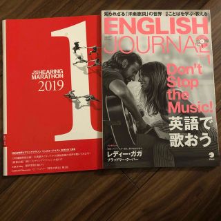 ENGLISH JOURNAL  2019年 01月　★おまけあり(語学/資格/講座)