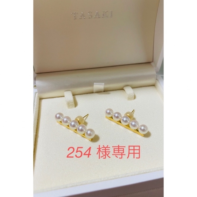 再再販! TASAKI バランスプラスイヤリング 〜254様専用出品〜 TASAKI