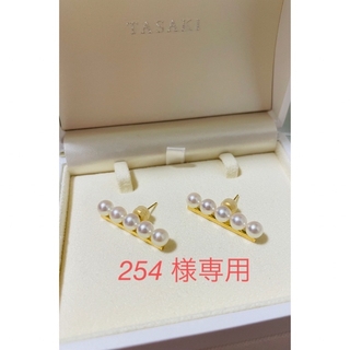 タサキ(TASAKI)の〜254様専用出品〜　TASAKI バランスプラスイヤリング(ピアス)