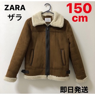ザラ(ZARA)のセール価格 ザラ ZARA ジャケット コート 150(ジャケット/上着)