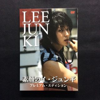 素顔のイ・ジュンギ　プレミアム・エディション DVD(K-POP/アジア)