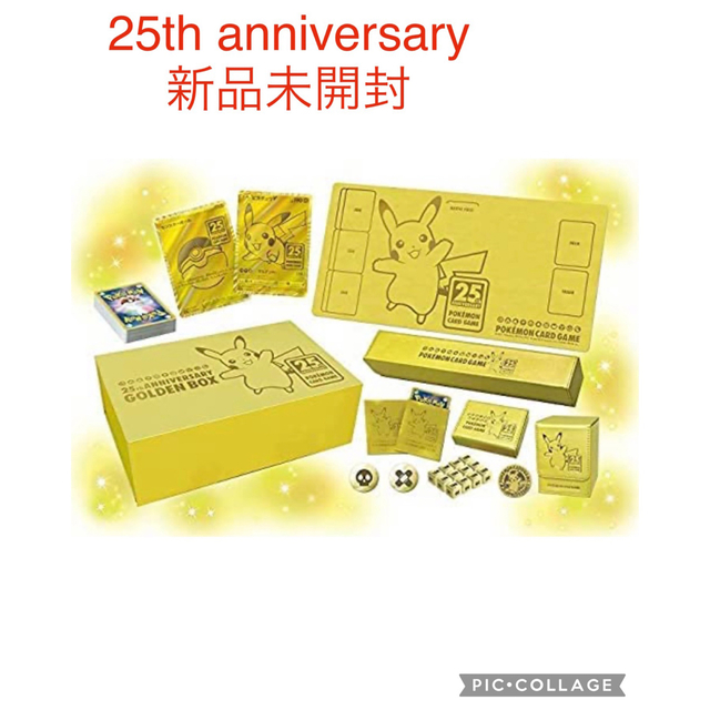 25th ANNIVERSARY COLLECTION ゴールデンBOX