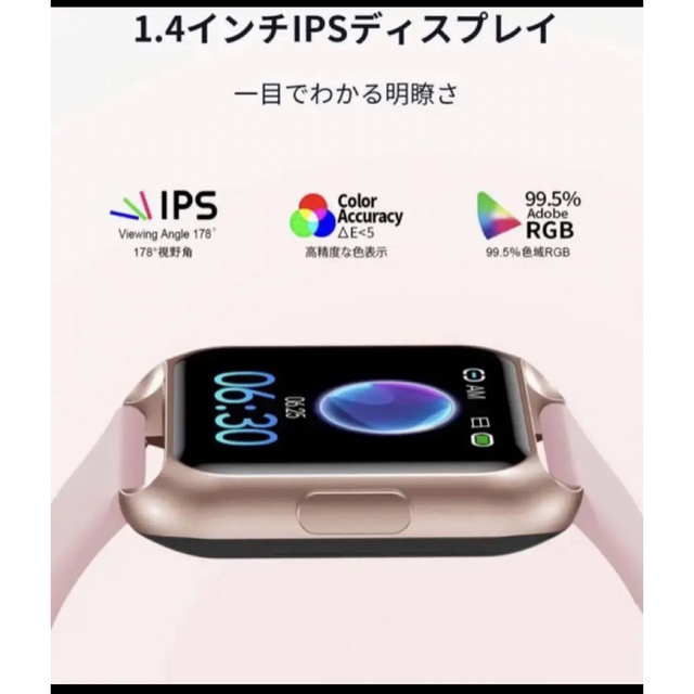 @スマートウォッチ ピンク レディース IP67防水 1.4インチ 5