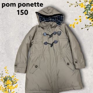 pom ponette新品未使用　130cm超可愛いダウンコート