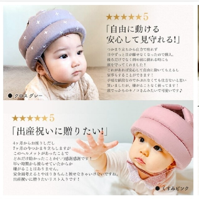 ごっつん防止 ベビーヘルメット ヘッドガード 赤ちゃん 帽子の通販 by くま's shop｜ラクマ