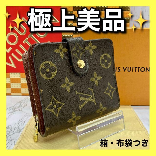 輝く高品質な ルイヴィトン モノグラム コンパクトジップ 折り財布