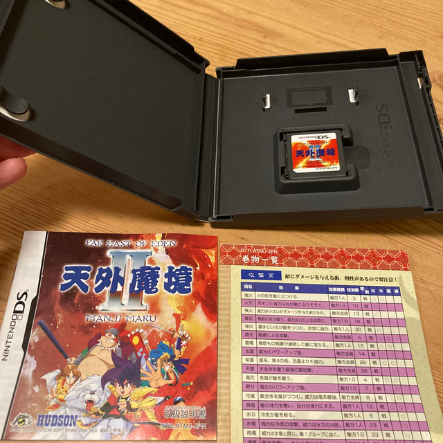 ニンテンドーDS - 天外魔境II MANJI MARU DSの通販 by グリア0914's