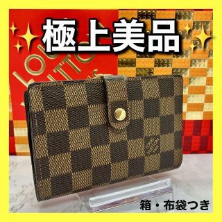 ヴィトン(LOUIS VUITTON) がま口 財布(レディース)の通販 2,000点以上 ...