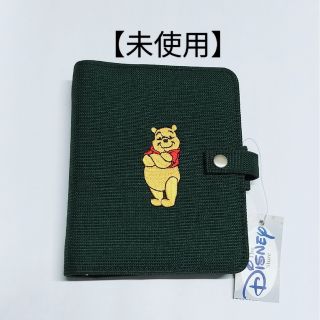 ディズニー(Disney)の【未使用】Disney  プーさん　刺繍　布地　手帳(日用品/生活雑貨)