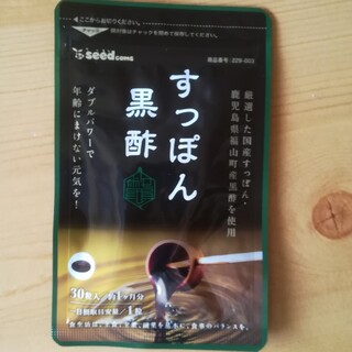 すっぽん黒酢  サプリ　30日分(ビタミン)