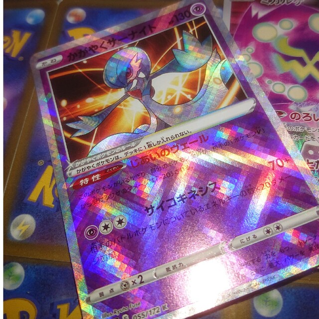 PSA10 ミカルゲ ポケカ ポケモン pokemon