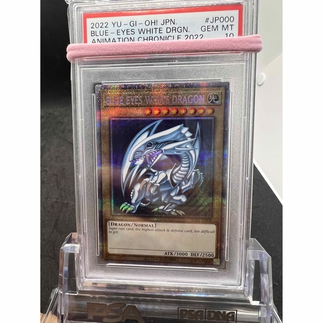 【PSA10】遊戯王 青眼の白龍 プリズマ英語