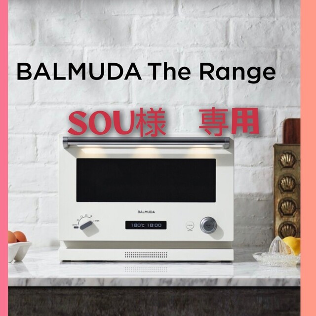 新品!バルミューダ ザ レンジ☆ 【 新品 】 www.e-gaio.com.br