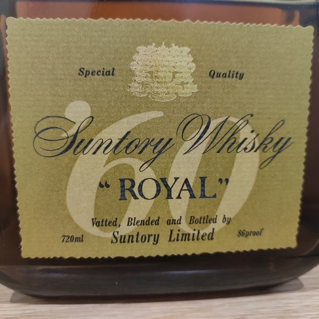 サントリー(サントリー)のSUNTORY　ウィスキー　ROYAL　60特級 食品/飲料/酒の酒(ウイスキー)の商品写真