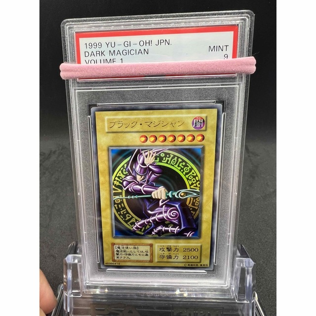 高質 遊戯王 ウルトラレア 初期 ブラックマジシャン 【PSA9】【貴重