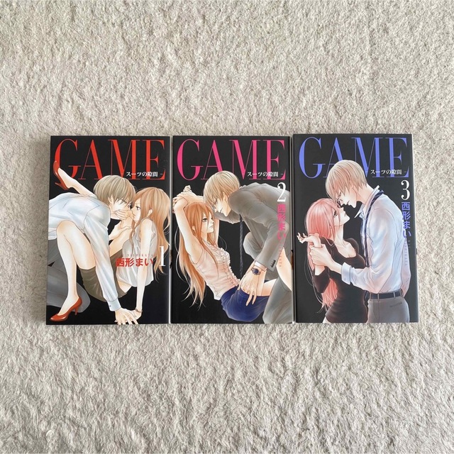 集英社(シュウエイシャ)の⭐︎GAME-スーツの隙間- ⭐︎1巻〜3巻まとめ売り⭐︎ エンタメ/ホビーの漫画(女性漫画)の商品写真