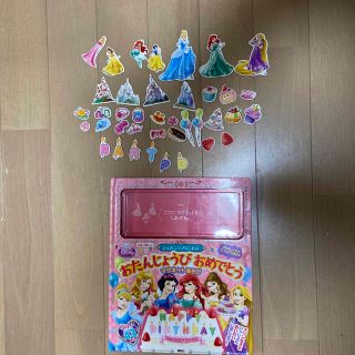 ディズニー(Disney)のディズニ－プリンセスおたんじょうびおめでとうマグネットあそび(絵本/児童書)