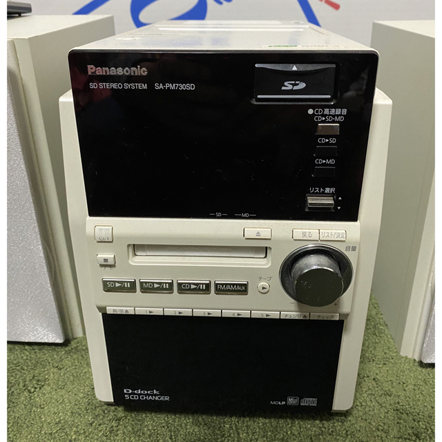Panasonic(パナソニック)のパナソニック オーディオコンポ SA-PM730SD スマホ/家電/カメラのオーディオ機器(スピーカー)の商品写真