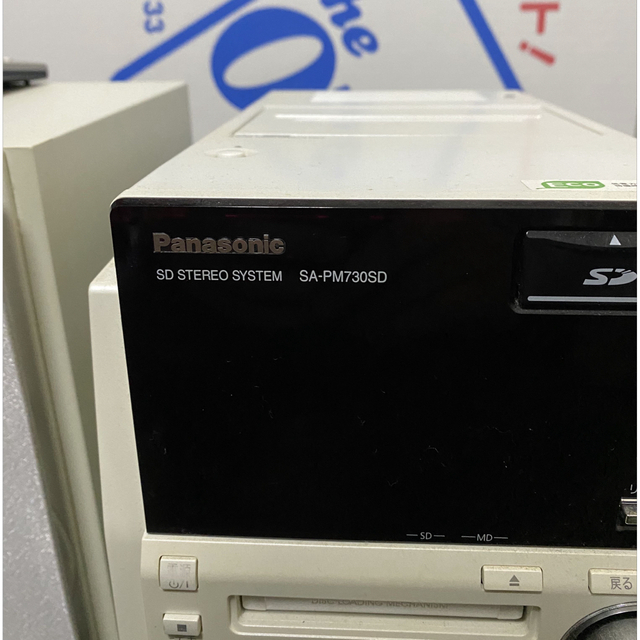 Panasonic(パナソニック)のパナソニック オーディオコンポ SA-PM730SD スマホ/家電/カメラのオーディオ機器(スピーカー)の商品写真